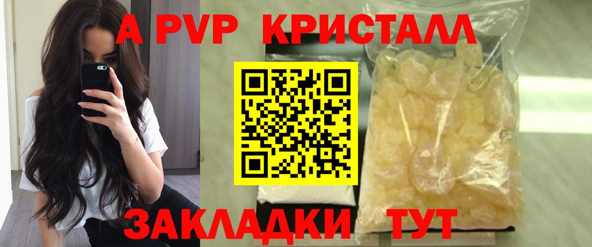 Alfa_PVP Crystall  APVP мука  Кызыл  A-PVP Crystall  Вход с VPN 