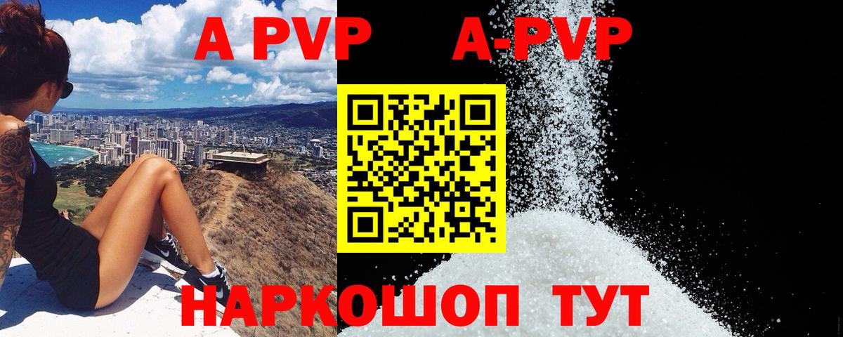 Alpha-PVP VHQ Кызыл