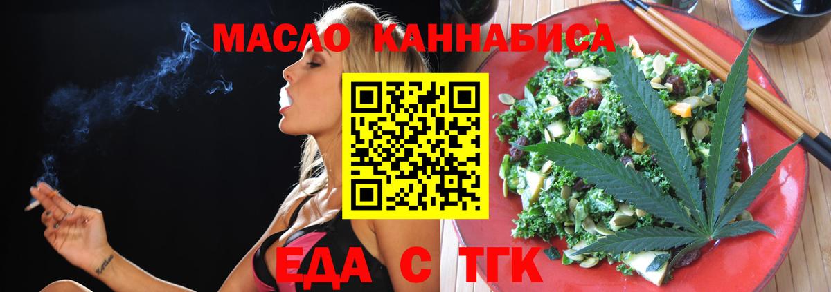 Cannafood марихуана  Вход с VPN  Кызыл 