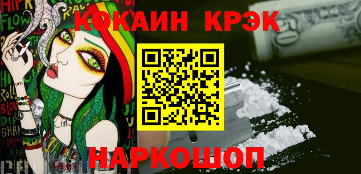 Кокаин FishScale Кызыл