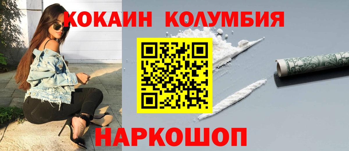 Кызыл  COCAIN  Вход с VPN  КОКАИН Перу 