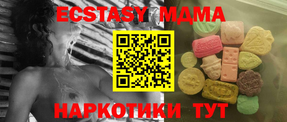 ЭКСТАЗИ 300 mg Кызыл