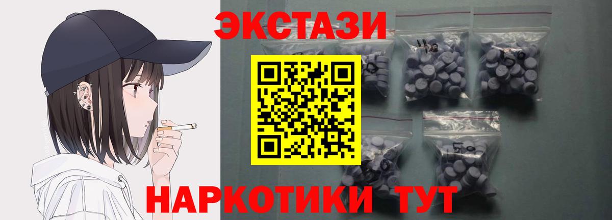 Кызыл  ЭКСТАЗИ 300 mg  Вход с VPN  Экстази  ЭКСТАЗИ 99% 