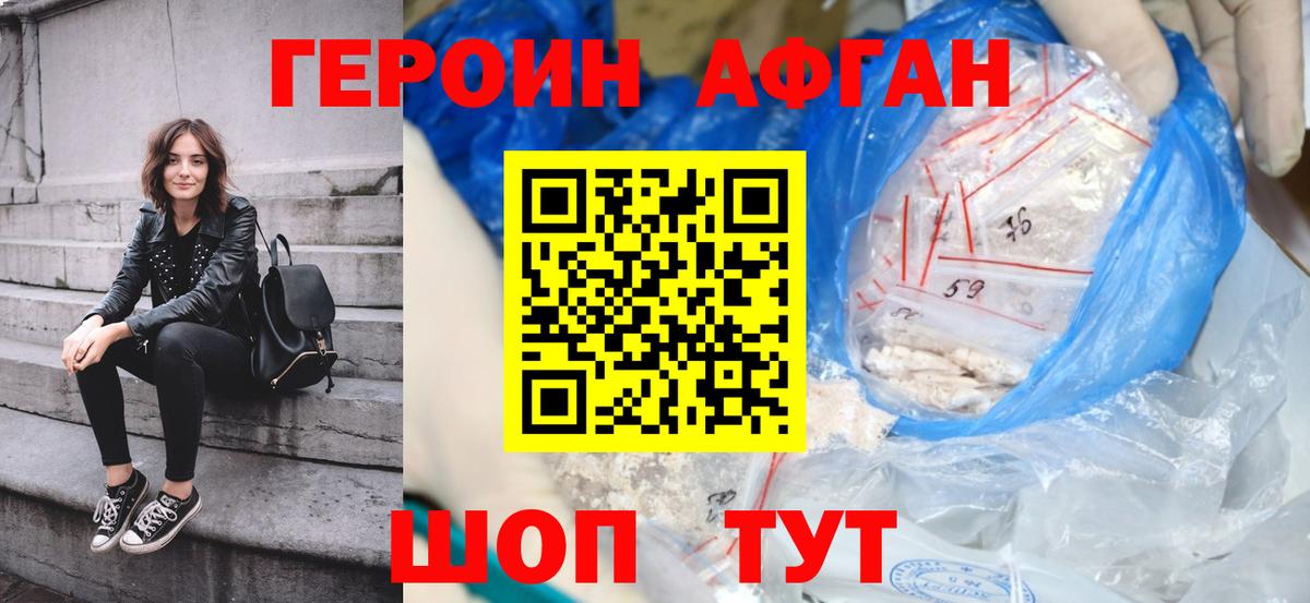 ГЕРОИН герыч  Вход с VPN  Кызыл 