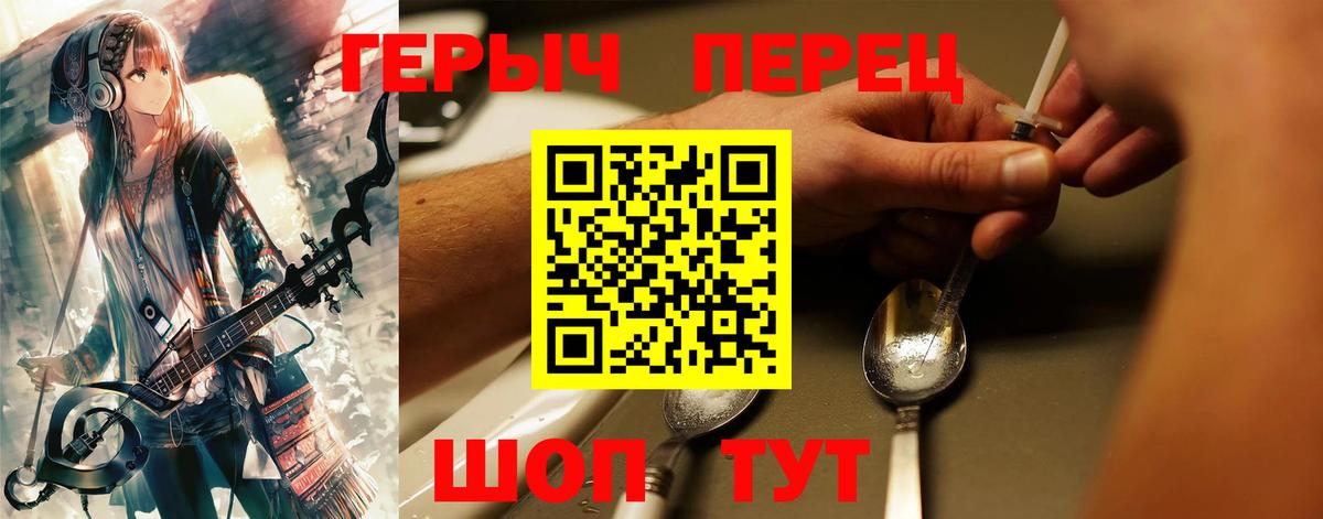 ГЕРОИН гречка Кызыл