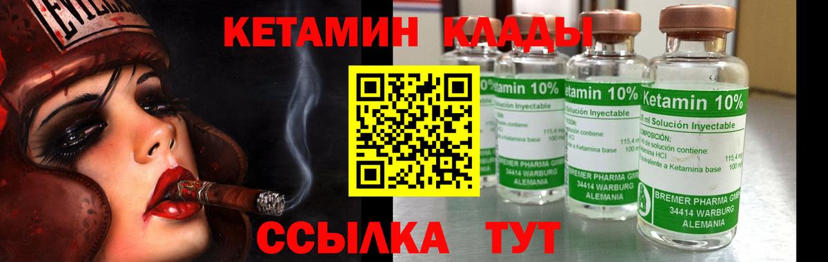 Кызыл  Кетамин ketamine  Вход с VPN 