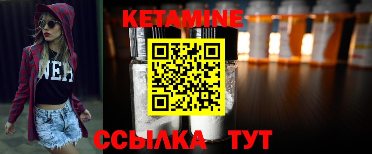 Кетамин ketamine Кызыл