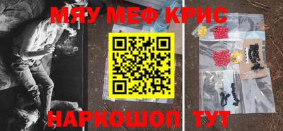 метамфетамин Камышлов
