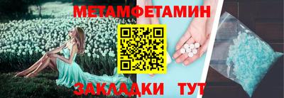 метамфетамин Камышлов