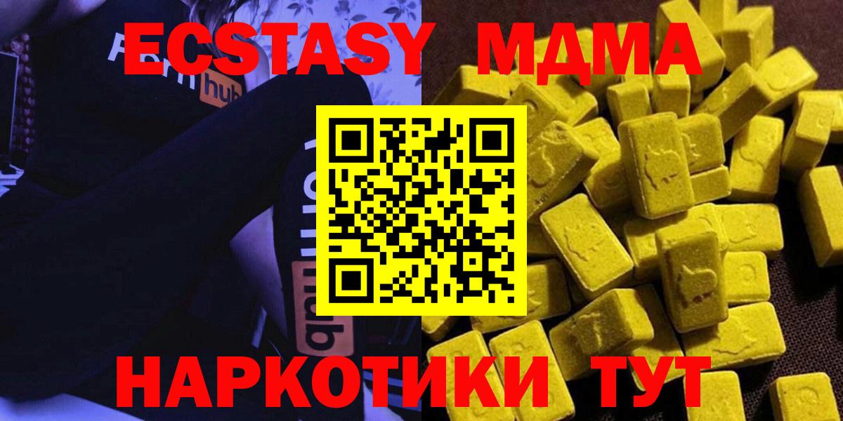 МДМА кристаллы  Вход с VPN  MDMA VHQ  Кызыл 