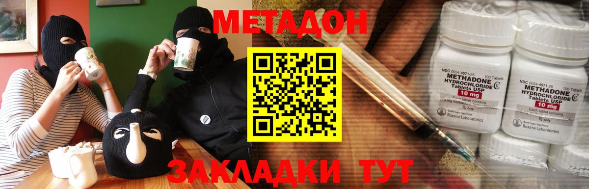 hydra сайт  Метадон methadone  Вход с VPN  Кызыл 