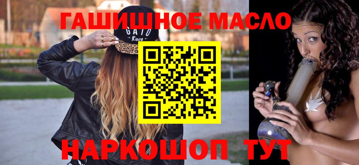 Кызыл  Дистиллят ТГК жижа  Вход с VPN  ТГК вейп 